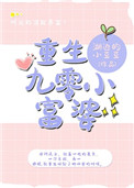 重生九零小富婆完结