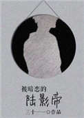 被暗恋的人删了怎么挽回