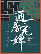 通房是指什么意思